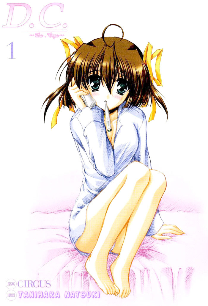 Da Capo Chapter 1.2 page 3 - Chapter 1 v2 : Scene.1 - A New Season