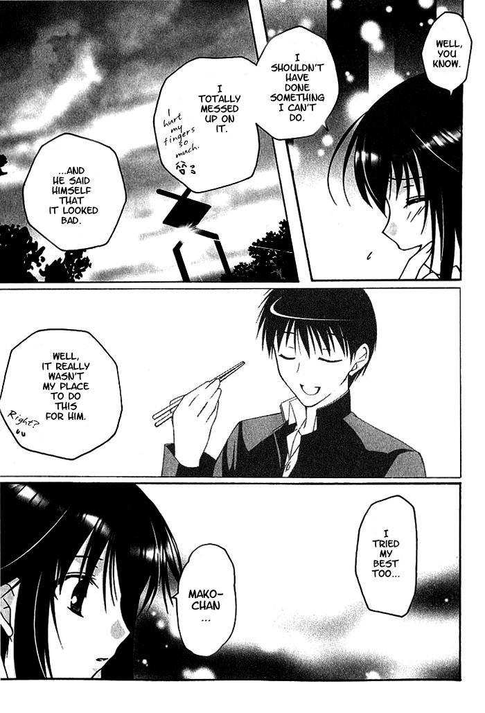 Da Capo Chapter 3.2 page 17 - Chapter 3 v2 : Scene.3 - Makiko's Situation