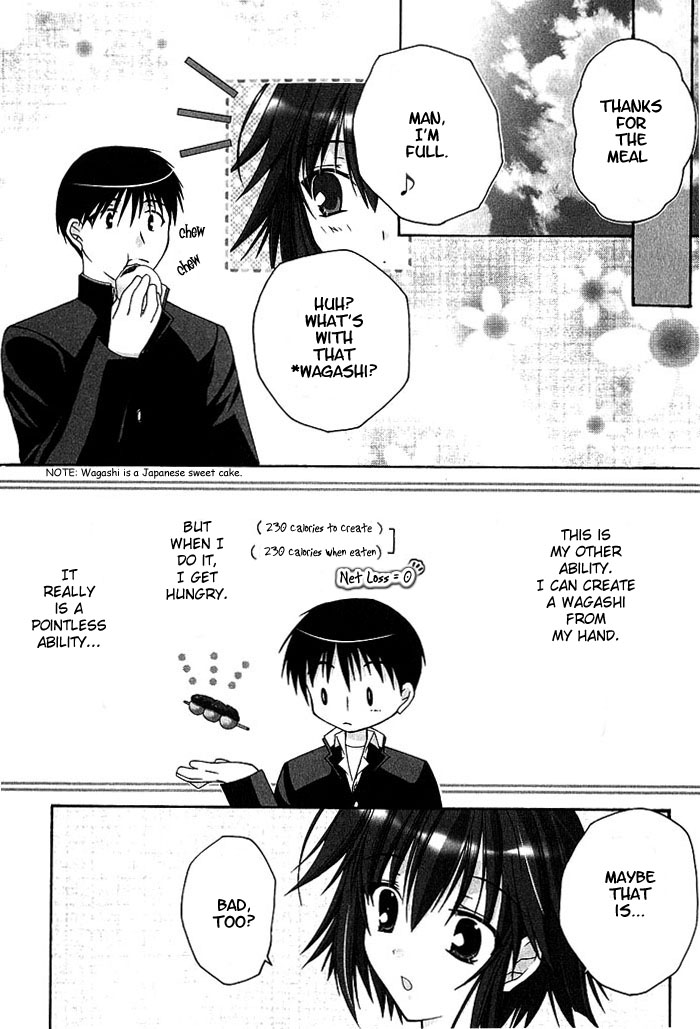 Da Capo Chapter 3.2 page 8 - Chapter 3 v2 : Scene.3 - Makiko's Situation