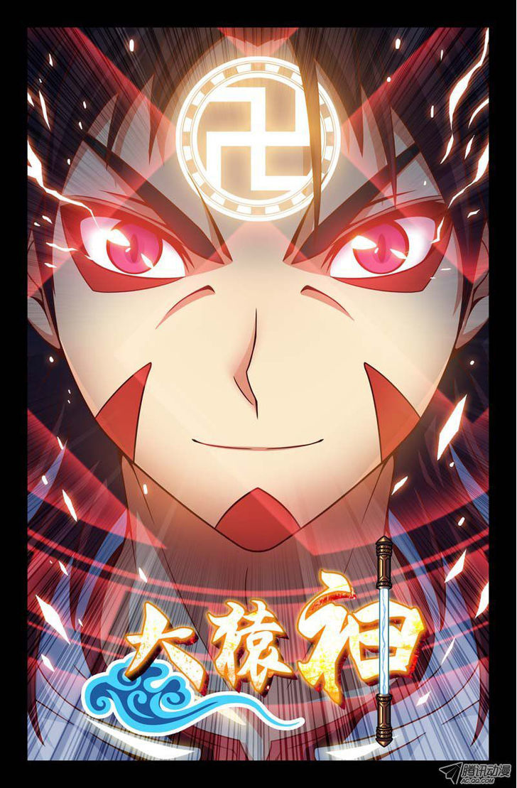 Da Yuan Shen Chapter 11 page 2 - Chapter 11 : Ghost?