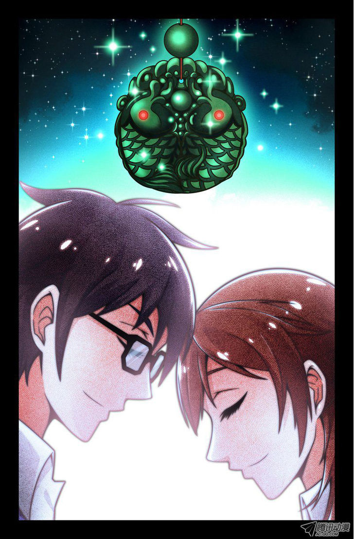 Da Yuan Shen Chapter 13 page 2 - Chapter 13 : Those Years