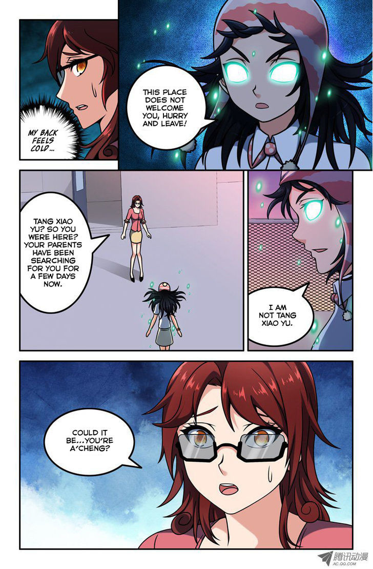 Da Yuan Shen Chapter 13 page 4 - Chapter 13 : Those Years