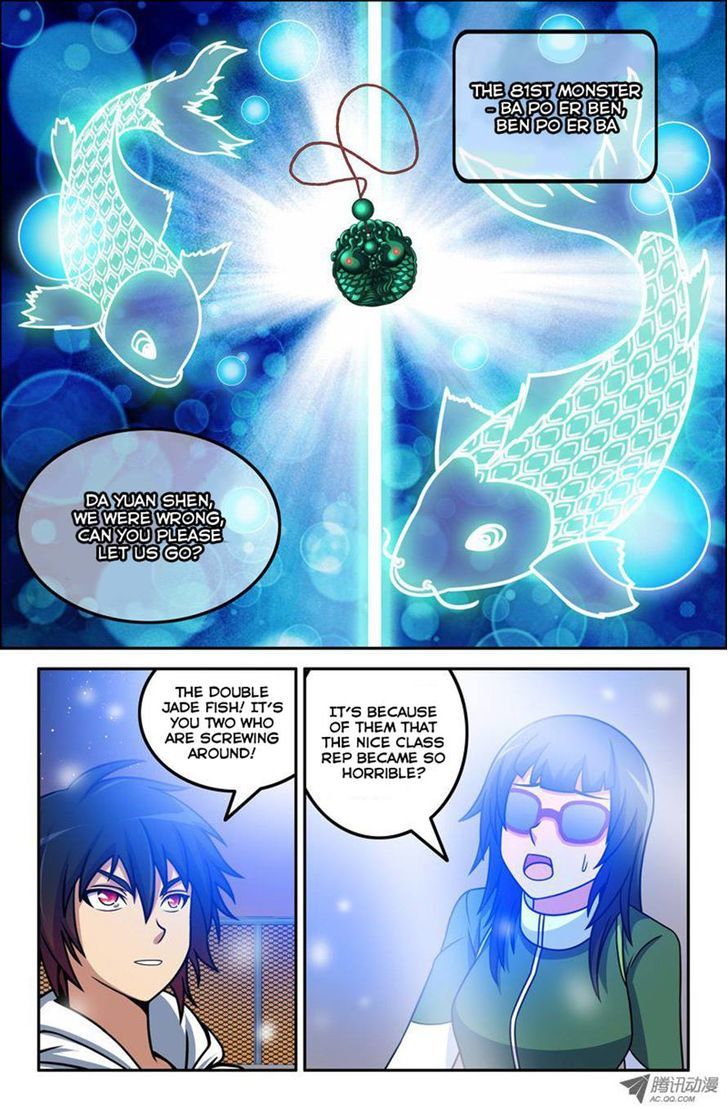 Da Yuan Shen Chapter 17 page 6 - Chapter 17