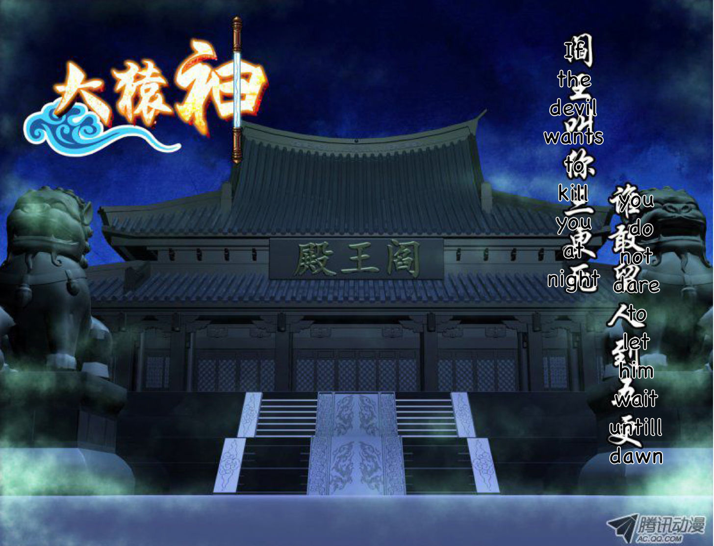 Da Yuan Shen Chapter 19 page 2 - Chapter 19