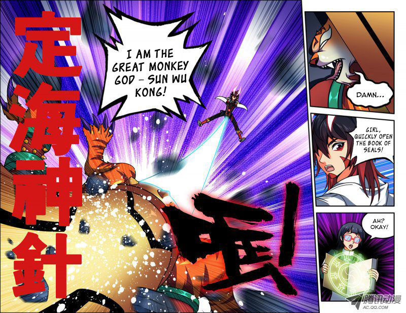 Da Yuan Shen Chapter 3 page 7 - Chapter 3 : This Is Why I Hate Furry Animals The Most!