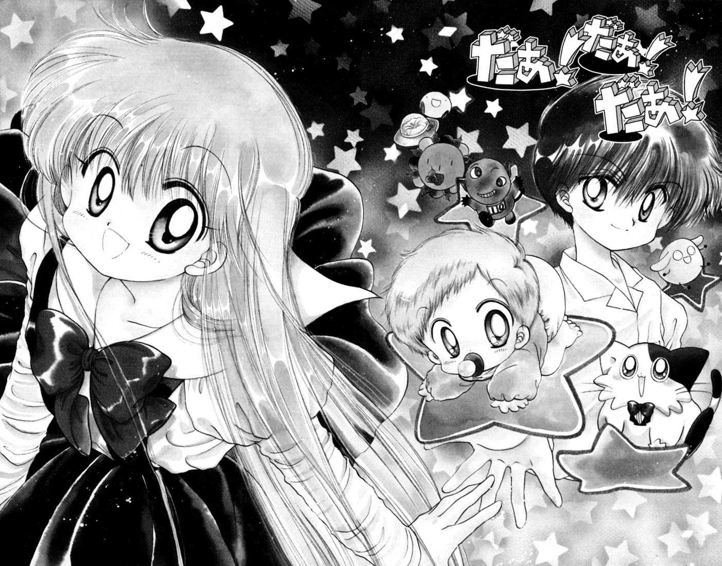Daa! Daa! Daa! Chapter 26 page 3 - Chapter 26