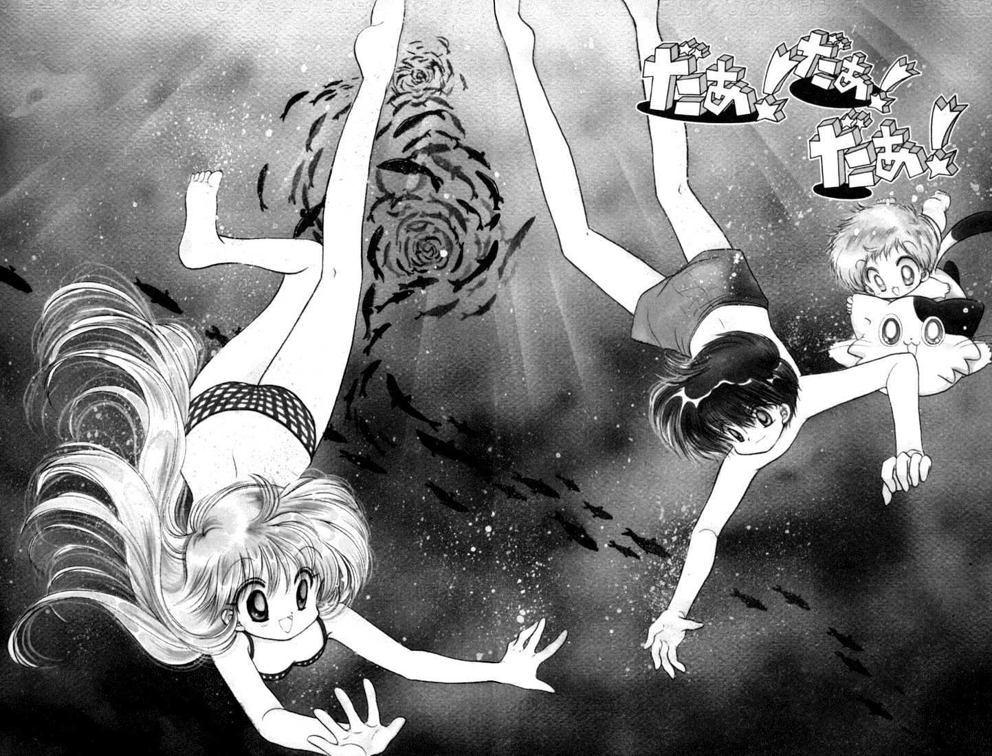 Daa! Daa! Daa! Chapter 28 page 3 - Chapter 28