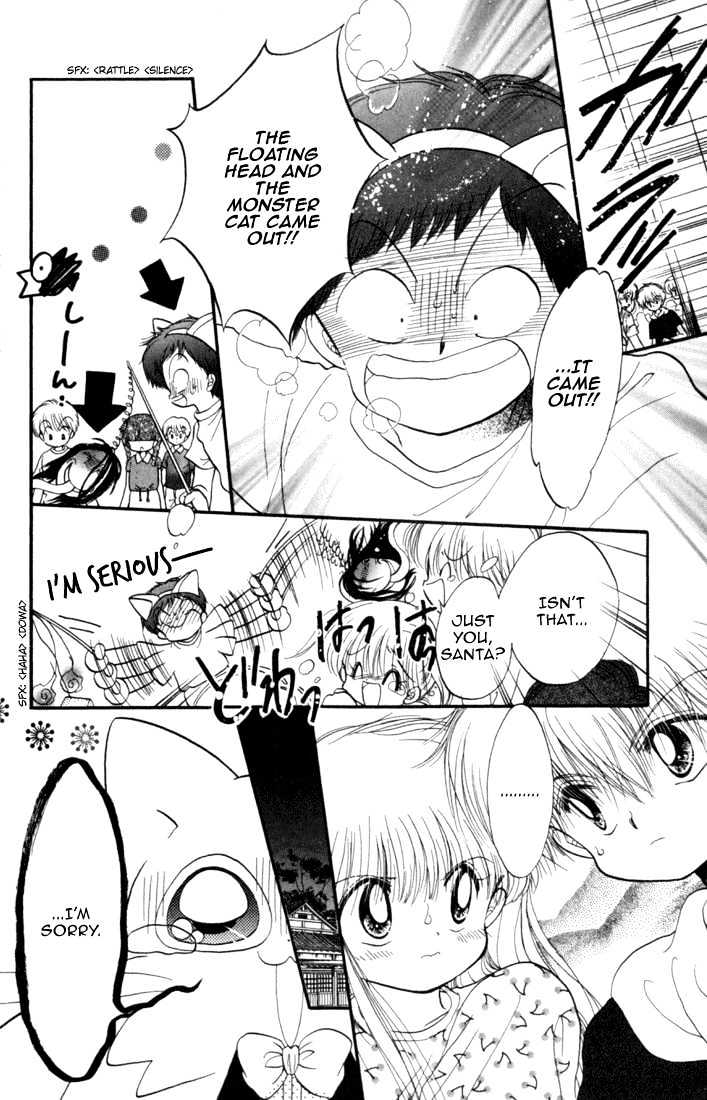 Daa! Daa! Daa! Chapter 30 page 23 - Chapter 30