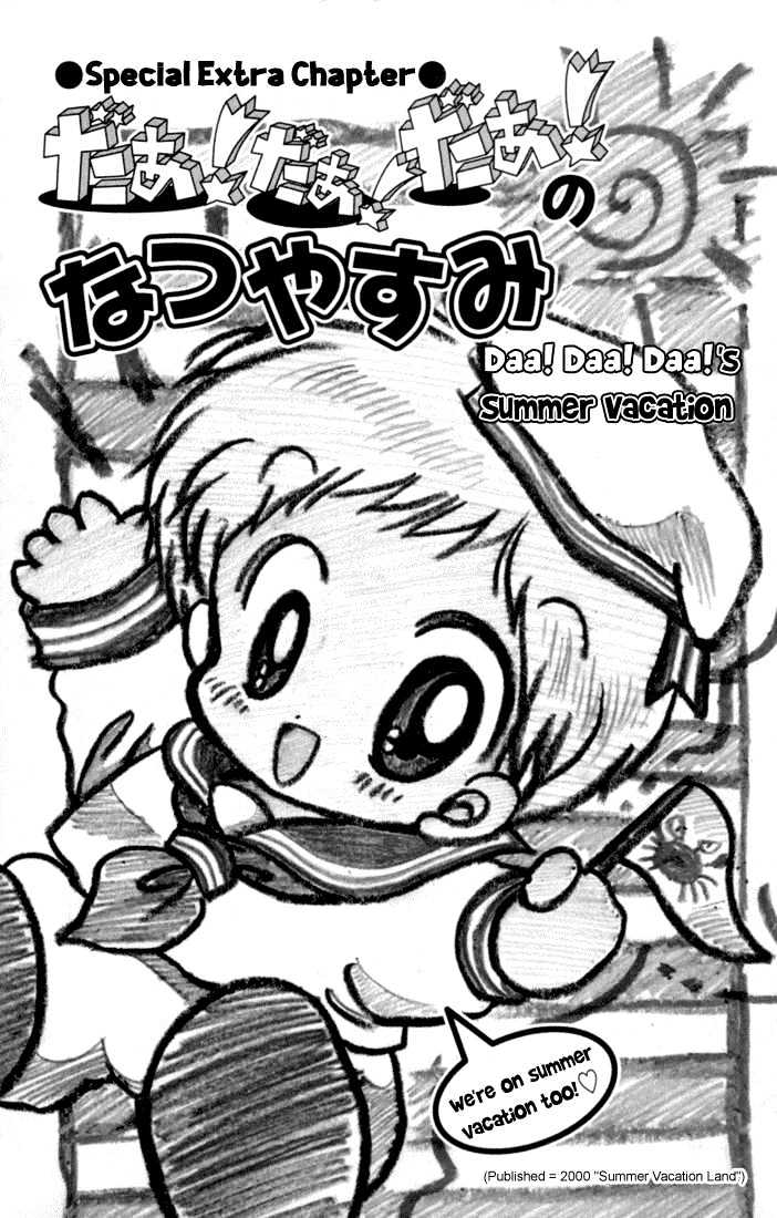 Daa! Daa! Daa! Chapter 31.5 page 3 - Chapter 31.5 : Extra: Summer Vacation