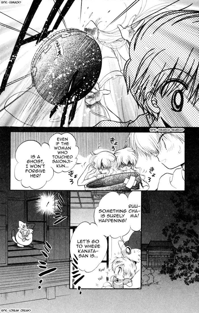 Daa! Daa! Daa! Chapter 31 page 14 - Chapter 31