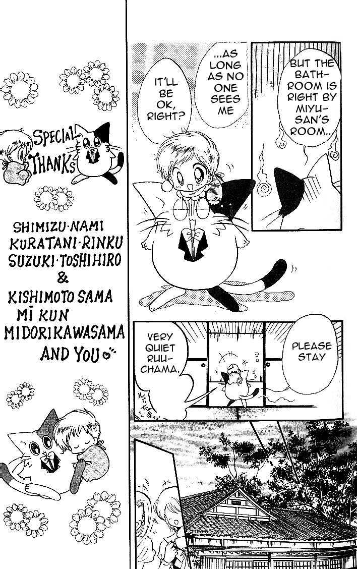 Daa! Daa! Daa! Chapter 4.1 page 17 - Chapter 4.1