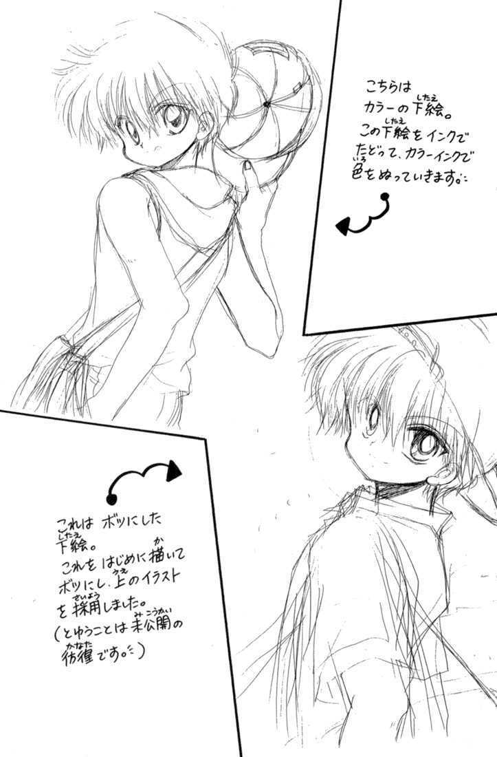 Daa! Daa! Daa! Chapter 41.5 page 24 - Chapter 41.5 : Extra