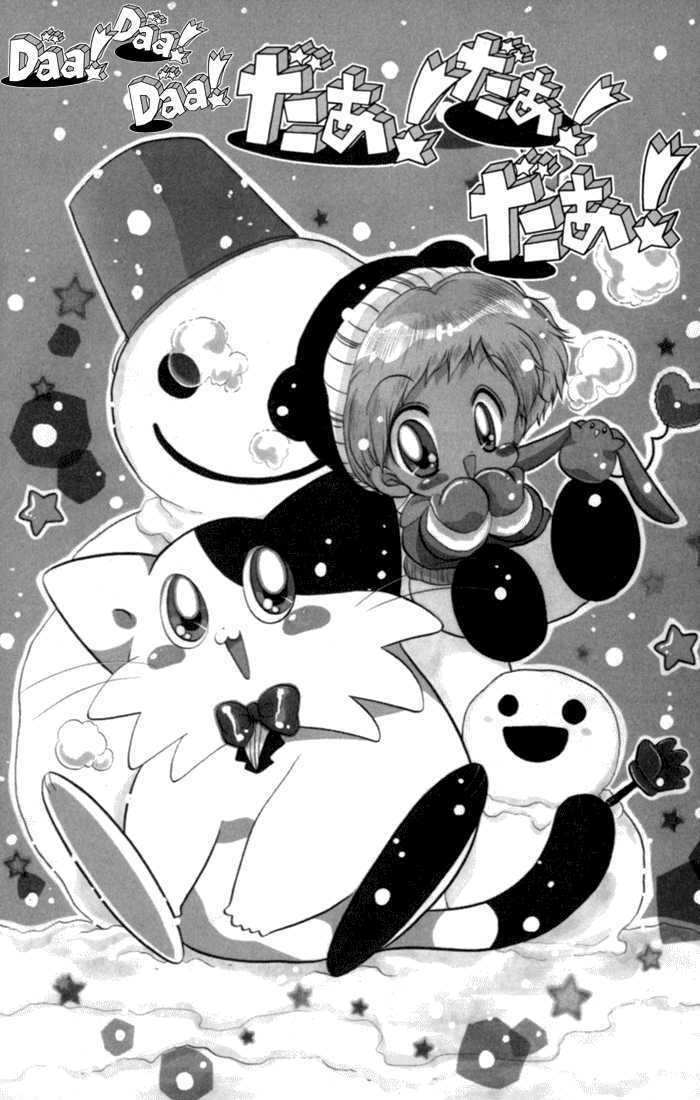 Daa! Daa! Daa! Chapter 43 page 3 - Chapter 43