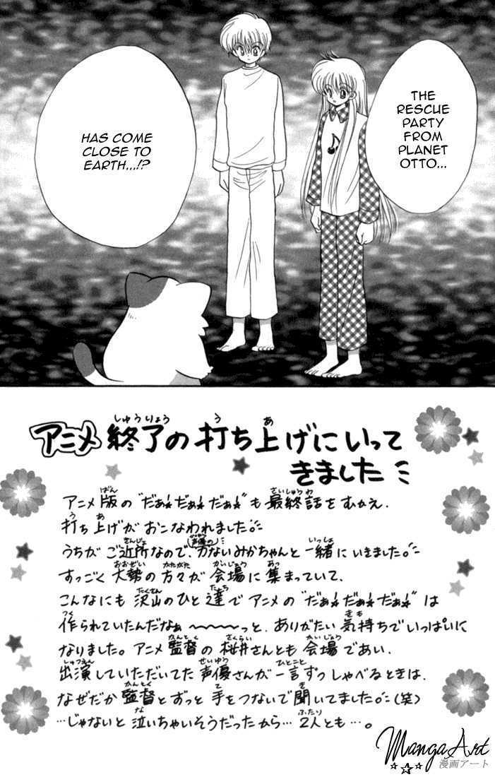 Daa! Daa! Daa! Chapter 43 page 4 - Chapter 43