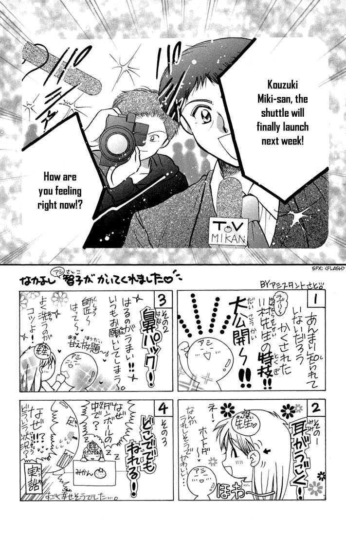 Daa! Daa! Daa! Chapter 45 page 4 - Chapter 45