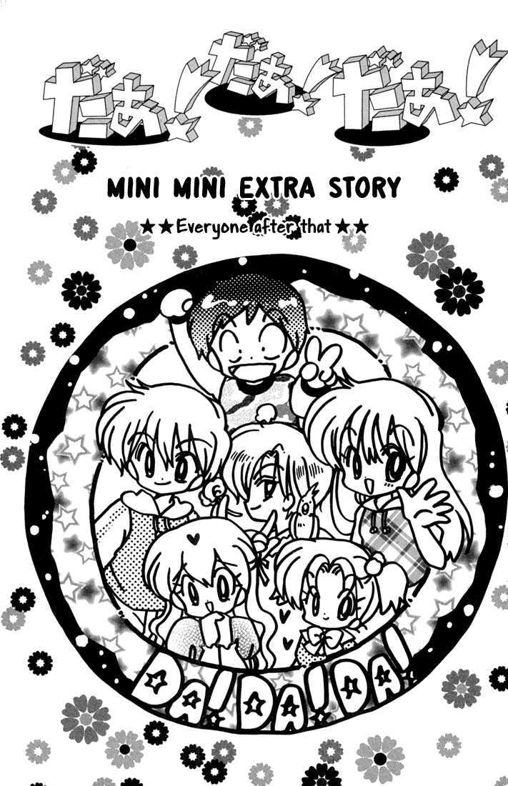 Daa! Daa! Daa! Chapter 46.5 page 3 - Chapter 46.5 : [Mini Mini Extra Story] Everyone after That