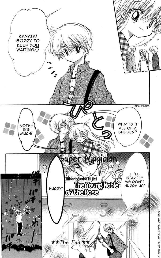 Daa! Daa! Daa! Chapter 46.5 page 8 - Chapter 46.5 : [Mini Mini Extra Story] Everyone after That