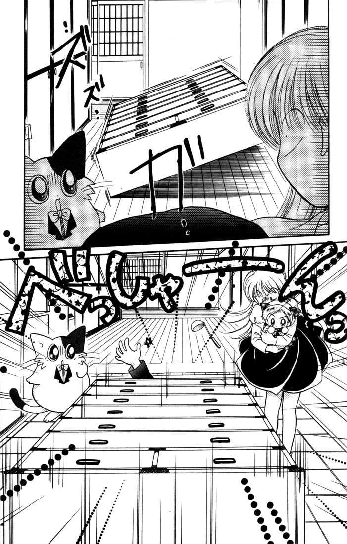 Daa! Daa! Daa! Chapter 6 page 19 - Chapter 6