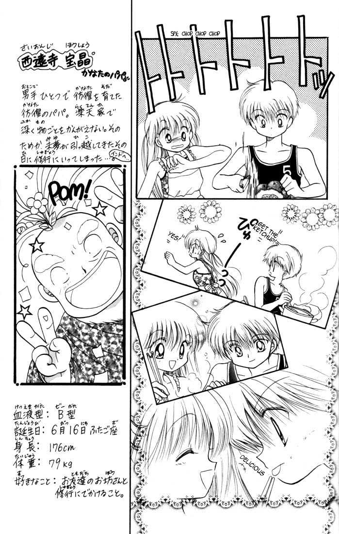 Daa! Daa! Daa! Chapter 8 page 29 - Chapter 8