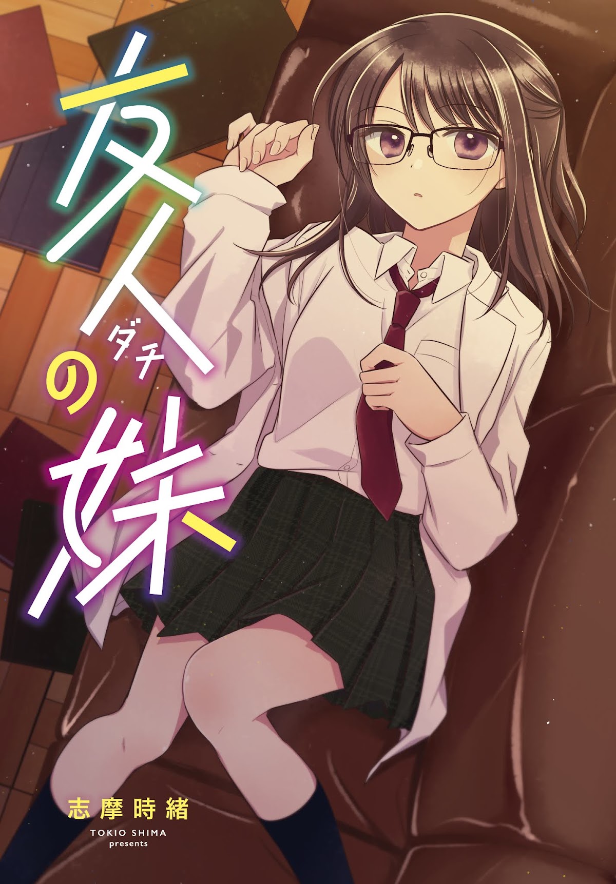 Dachi no Imouto Chapter 1 page 1 - Chapter 1
