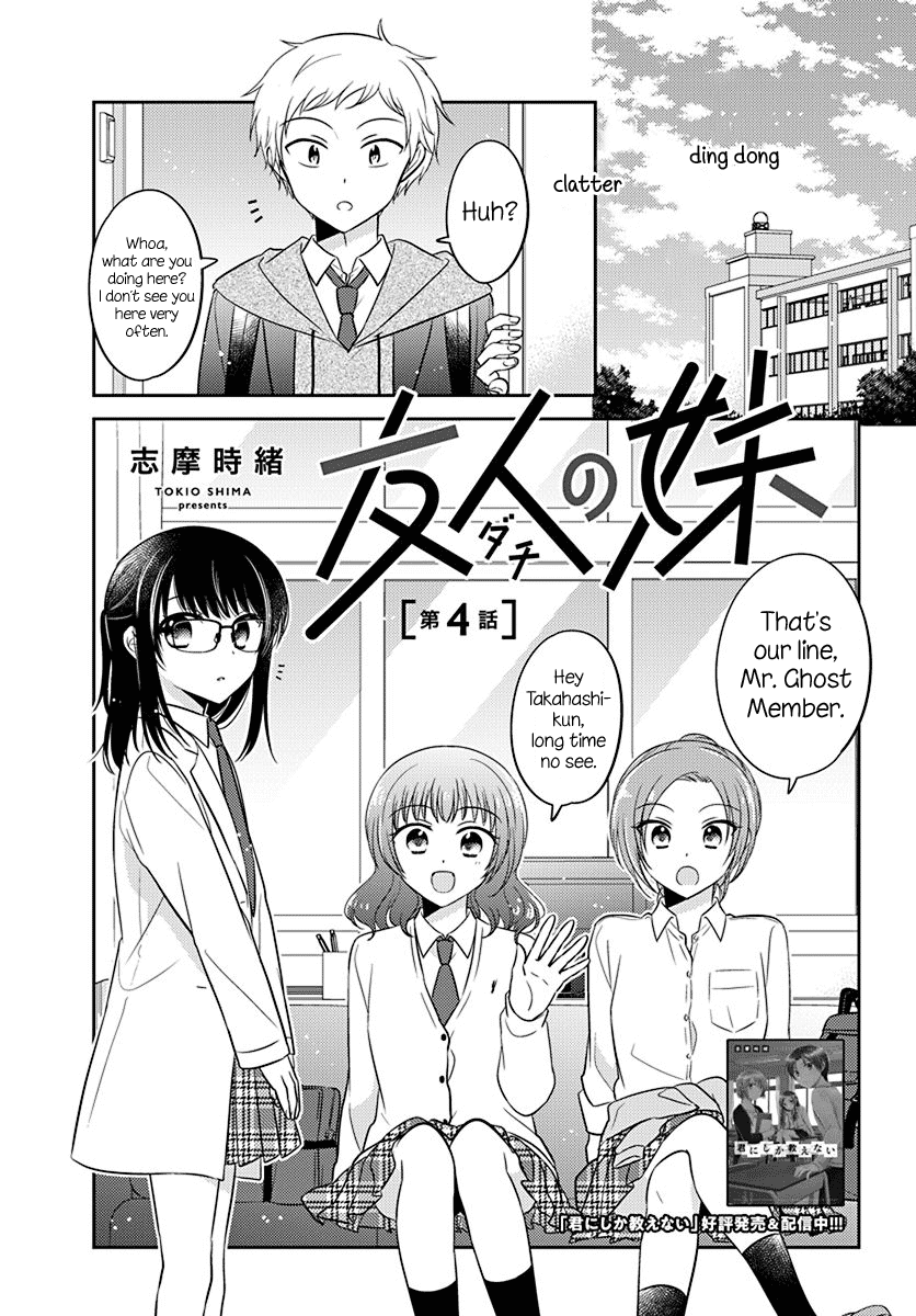 Dachi no Imouto Chapter 10 page 1 - Chapter 10