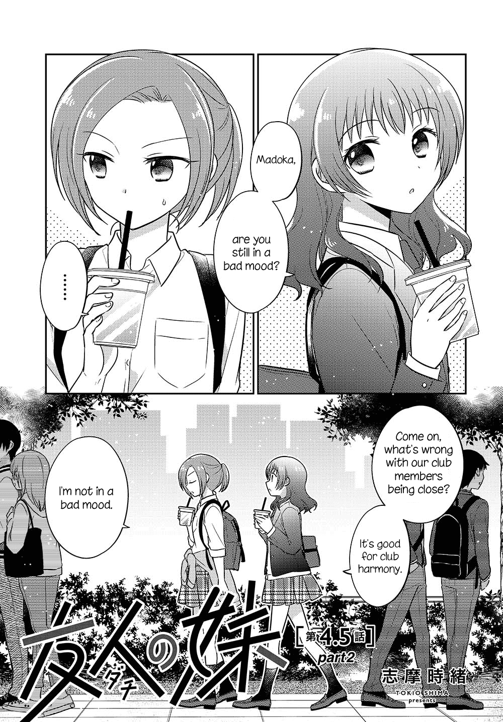 Dachi no Imouto Chapter 12 page 1 - Chapter 12