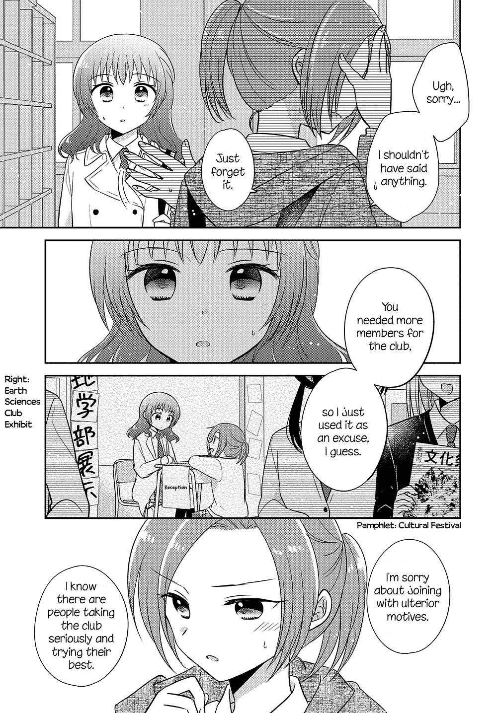 Dachi no Imouto Chapter 12 page 5 - Chapter 12