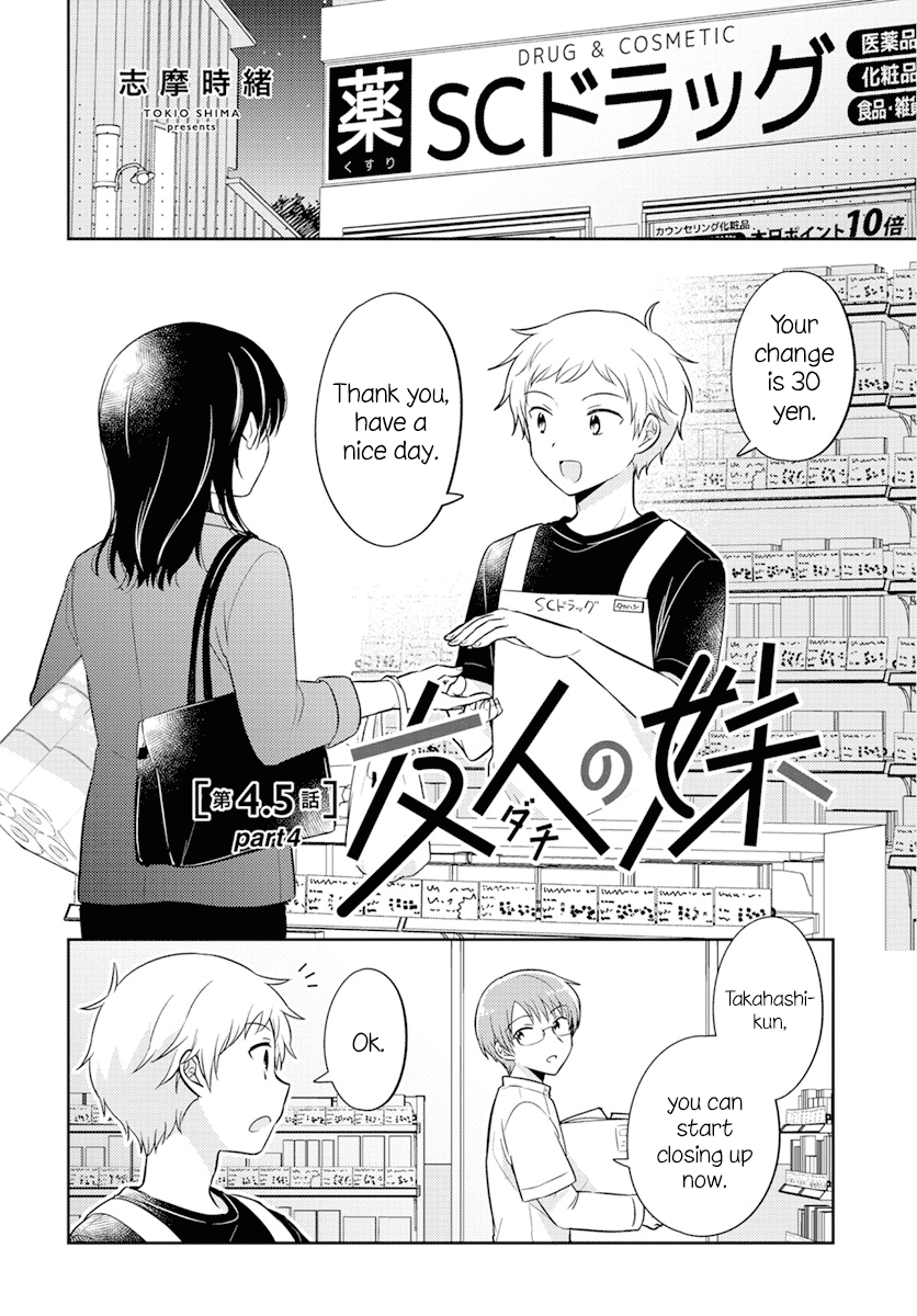 Dachi no Imouto Chapter 14 page 1 - Chapter 14