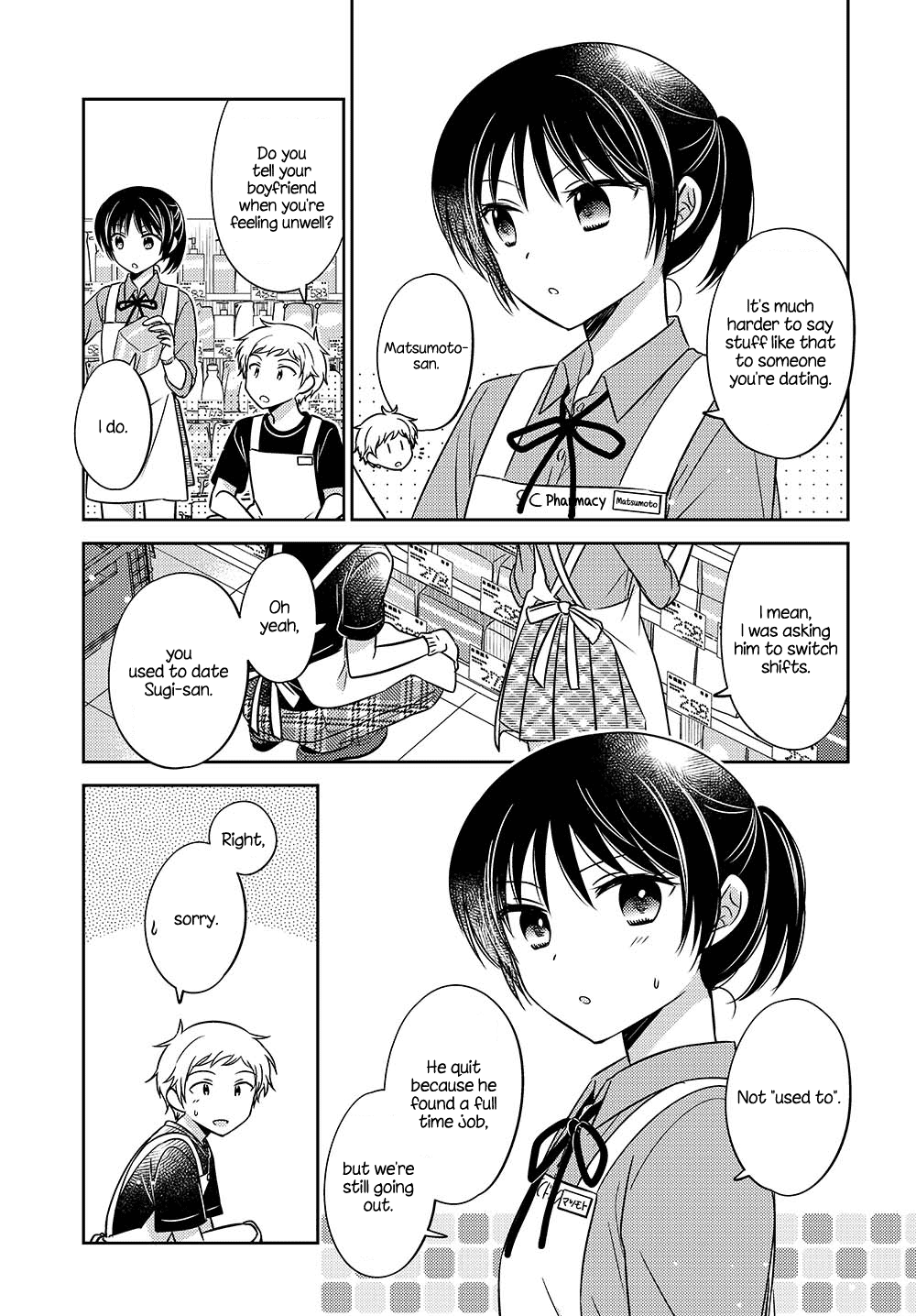 Dachi no Imouto Chapter 19 page 2 - Chapter 19