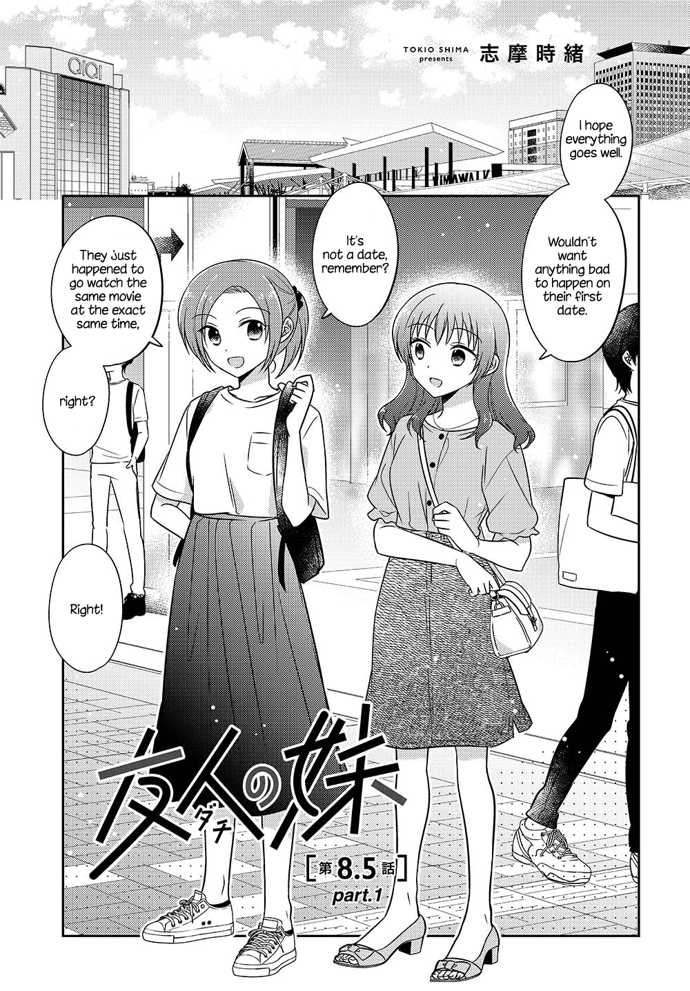 Dachi no Imouto Chapter 21.51 page 1 - Chapter 21.51: Chapter 21.5 Part 1