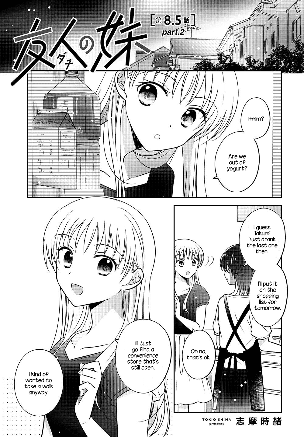 Dachi no Imouto Chapter 21.52 page 1 - Chapter 21.52: Chapter 21.5 Part 2