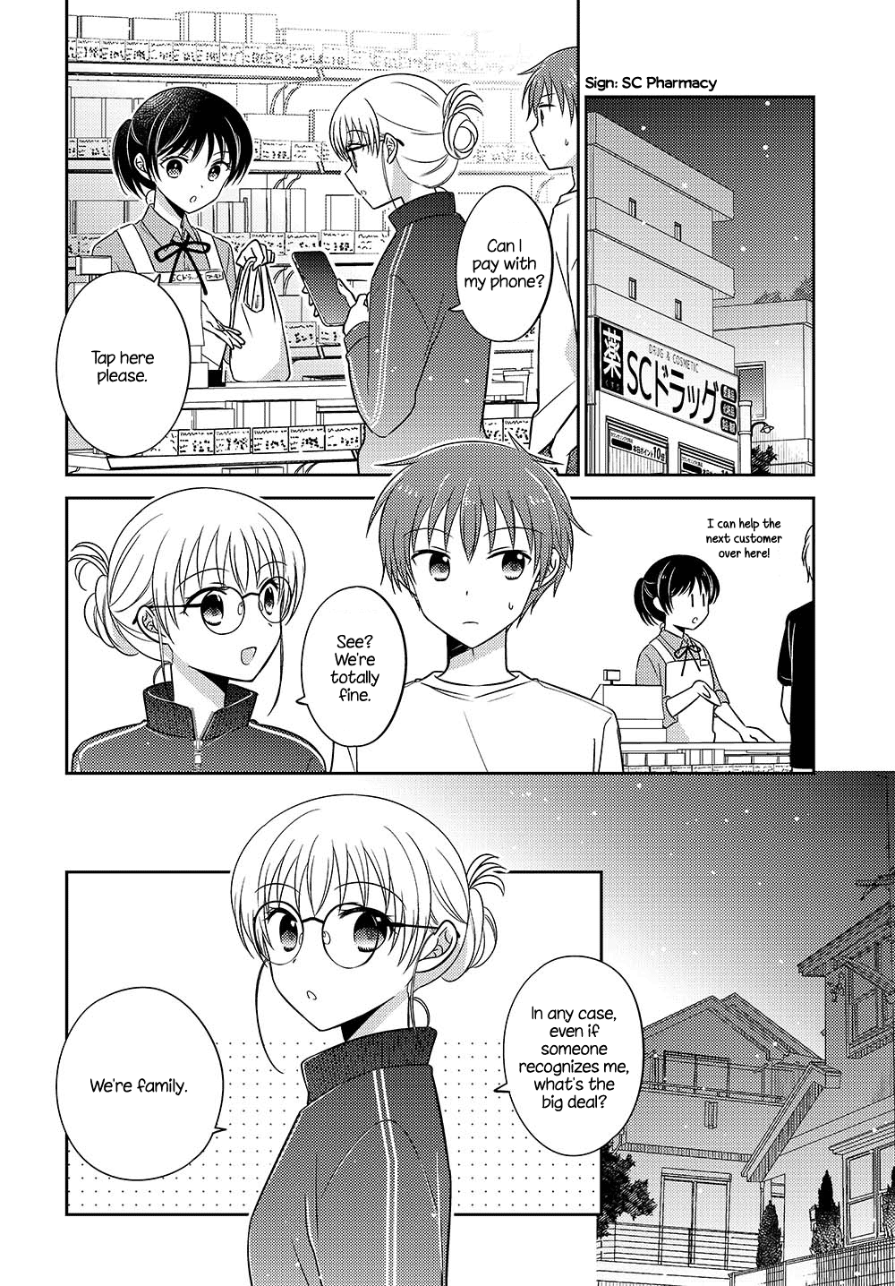 Dachi no Imouto Chapter 21.52 page 4 - Chapter 21.52: Chapter 21.5 Part 2