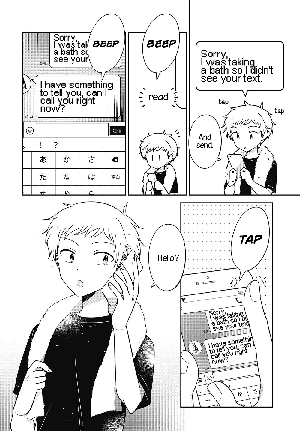 Dachi no Imouto Chapter 24.5 page 9 - Chapter 24.5