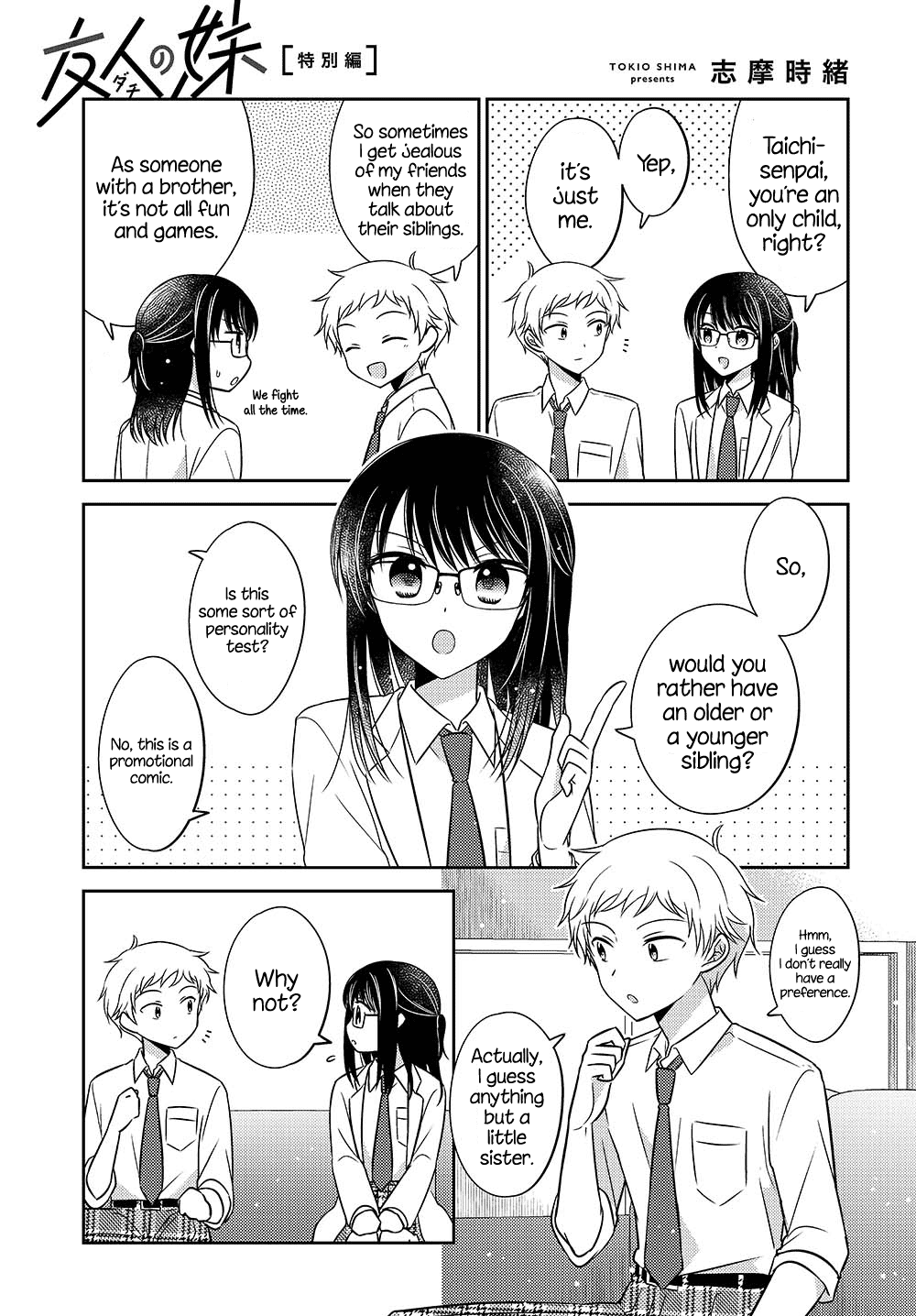 Dachi no Imouto Chapter 24.51 page 1 - Chapter 24.51: Extra Promotional Pages