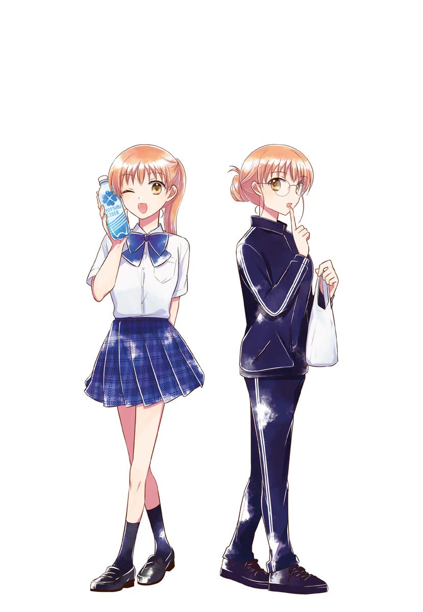 Dachi no Imouto Chapter 24.52 page 17 - Chapter 24.52: Volume 2 Extras