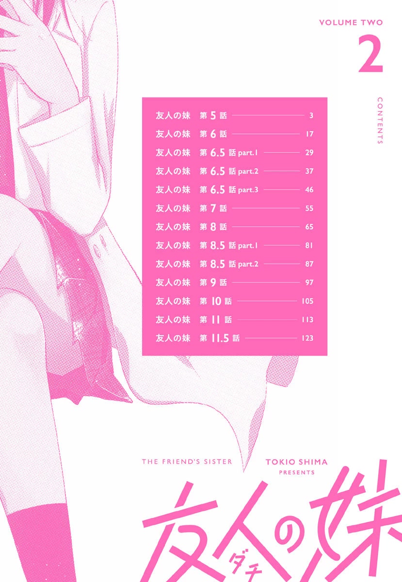 Dachi no Imouto Chapter 24.52 page 4 - Chapter 24.52: Volume 2 Extras