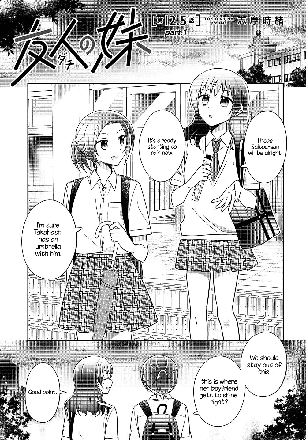 Dachi no Imouto Chapter 25.51 page 1 - Chapter 25.51: Chapter 25.5 Part 1