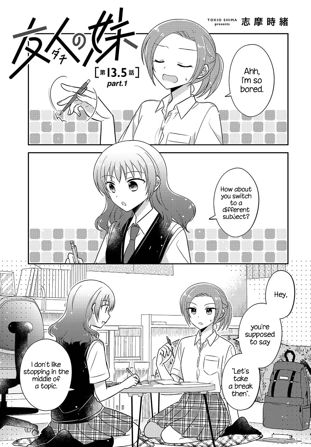 Dachi no Imouto Chapter 26.51 page 1 - Chapter 26.51: Chapter 26.5 Part 1