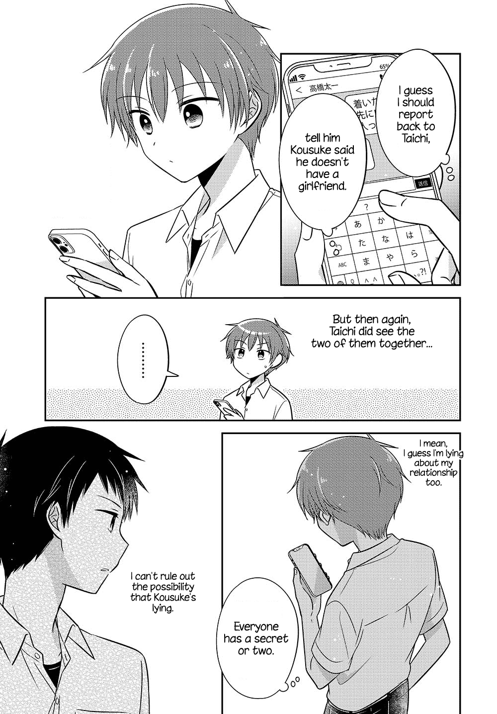 Dachi no Imouto Chapter 26.52 page 9 - Chapter 26.52: Chapter 26.5 Part 2