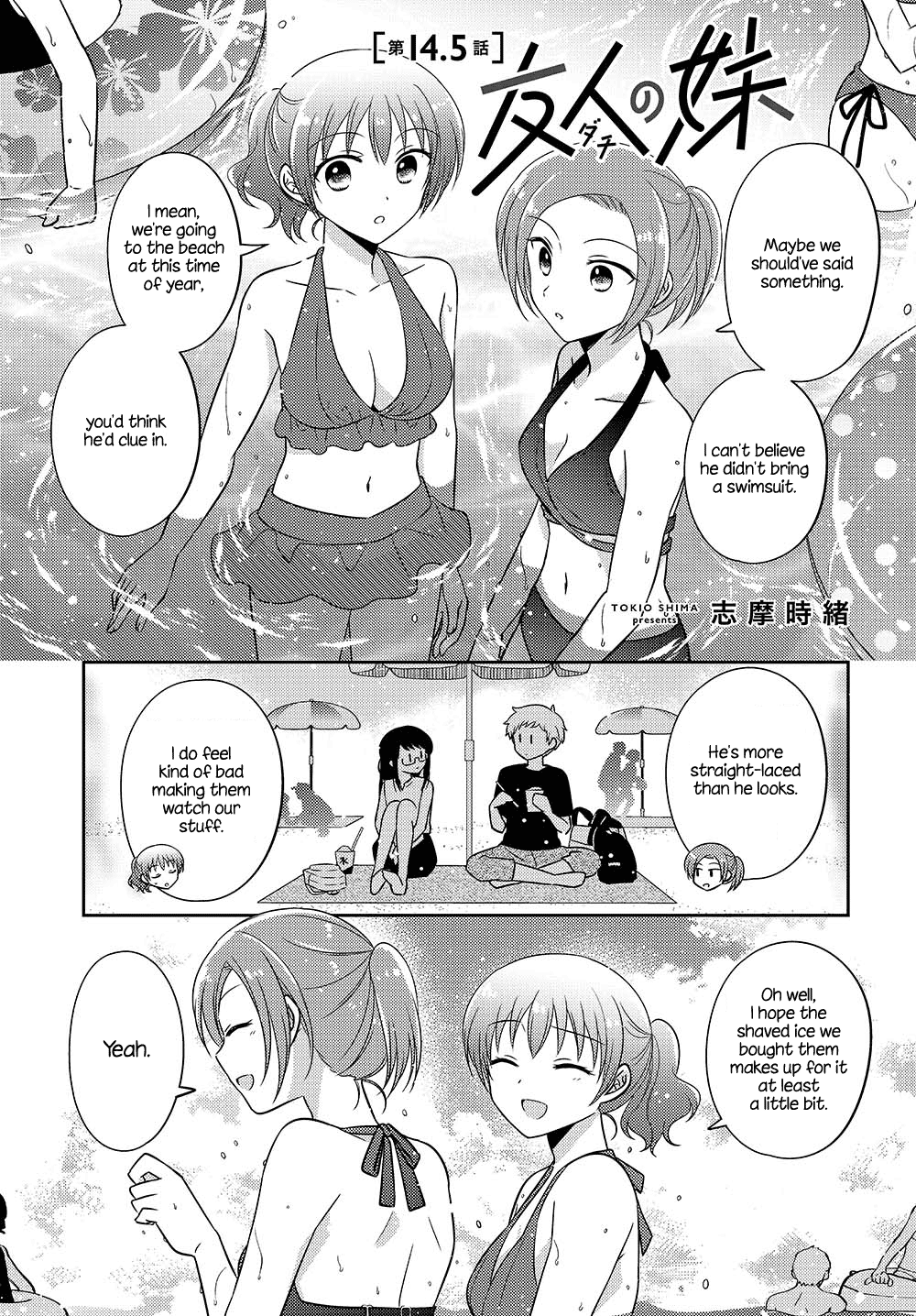 Dachi no Imouto Chapter 27.5 page 1 - Chapter 27.5