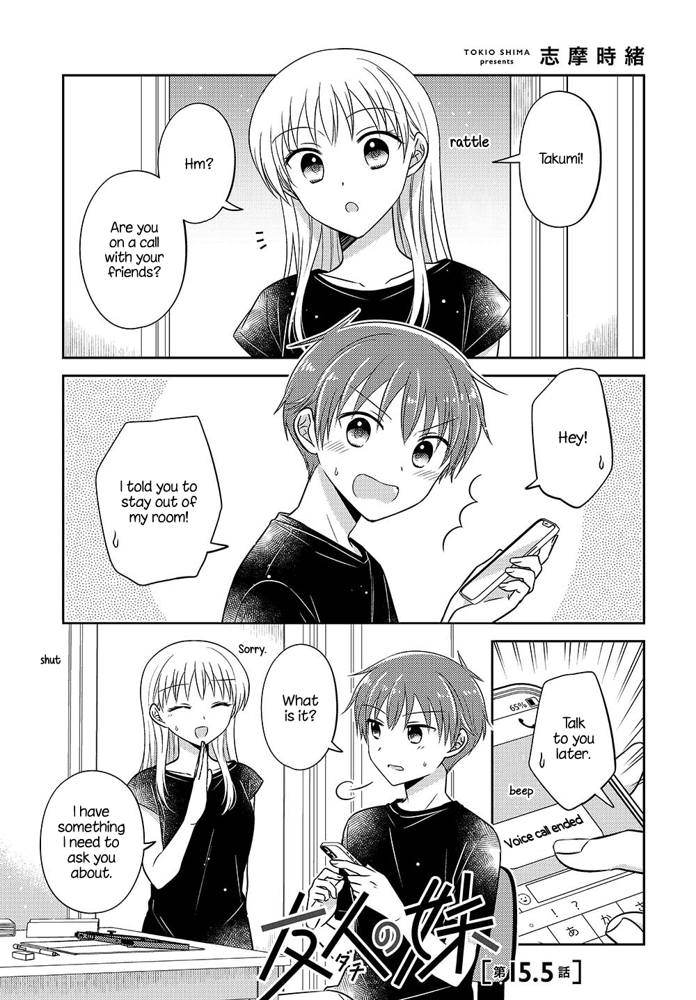 Dachi no Imouto Chapter 28.5 page 1 - Chapter 28.5