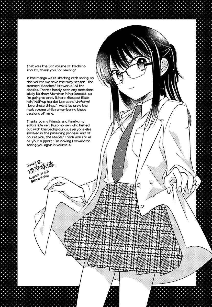 Dachi no Imouto Chapter 29.1 page 7 - Chapter 29.1: Volume 3 Extras