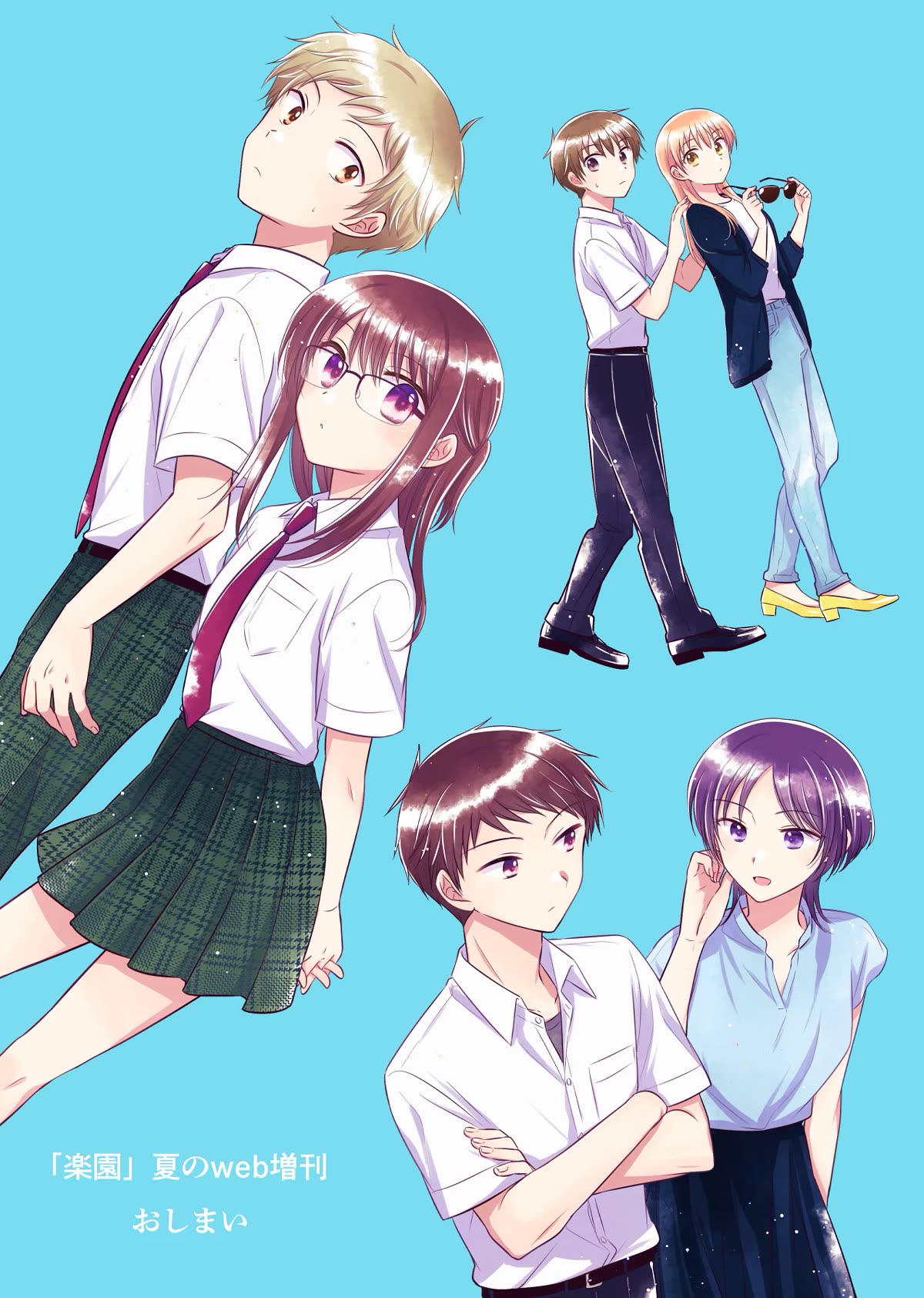 Dachi no Imouto Chapter 29.52 page 7 - Chapter 29.52: Chapter 29.5 Part 2
