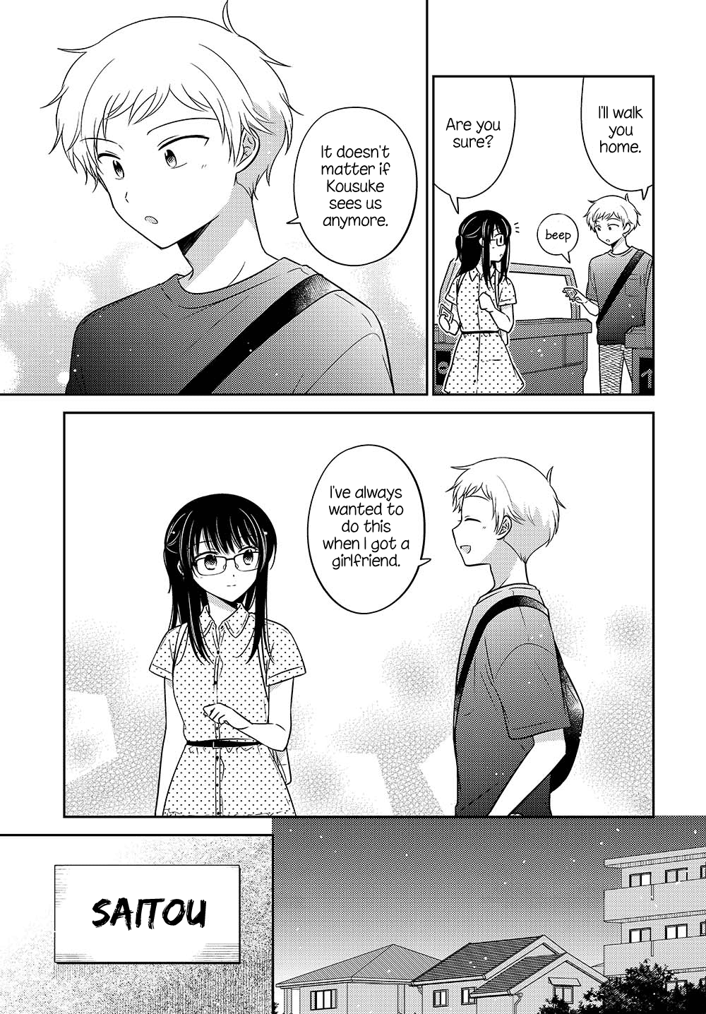 Dachi no Imouto Chapter 32.1 page 3 - Chapter 32.1: Chapter 32 after