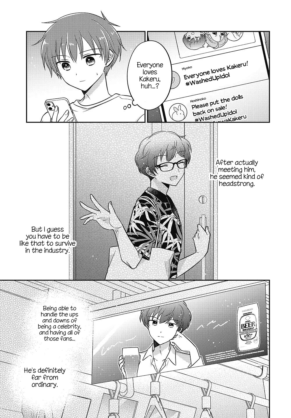 Dachi no Imouto Chapter 32.5 page 3 - Chapter 32.5