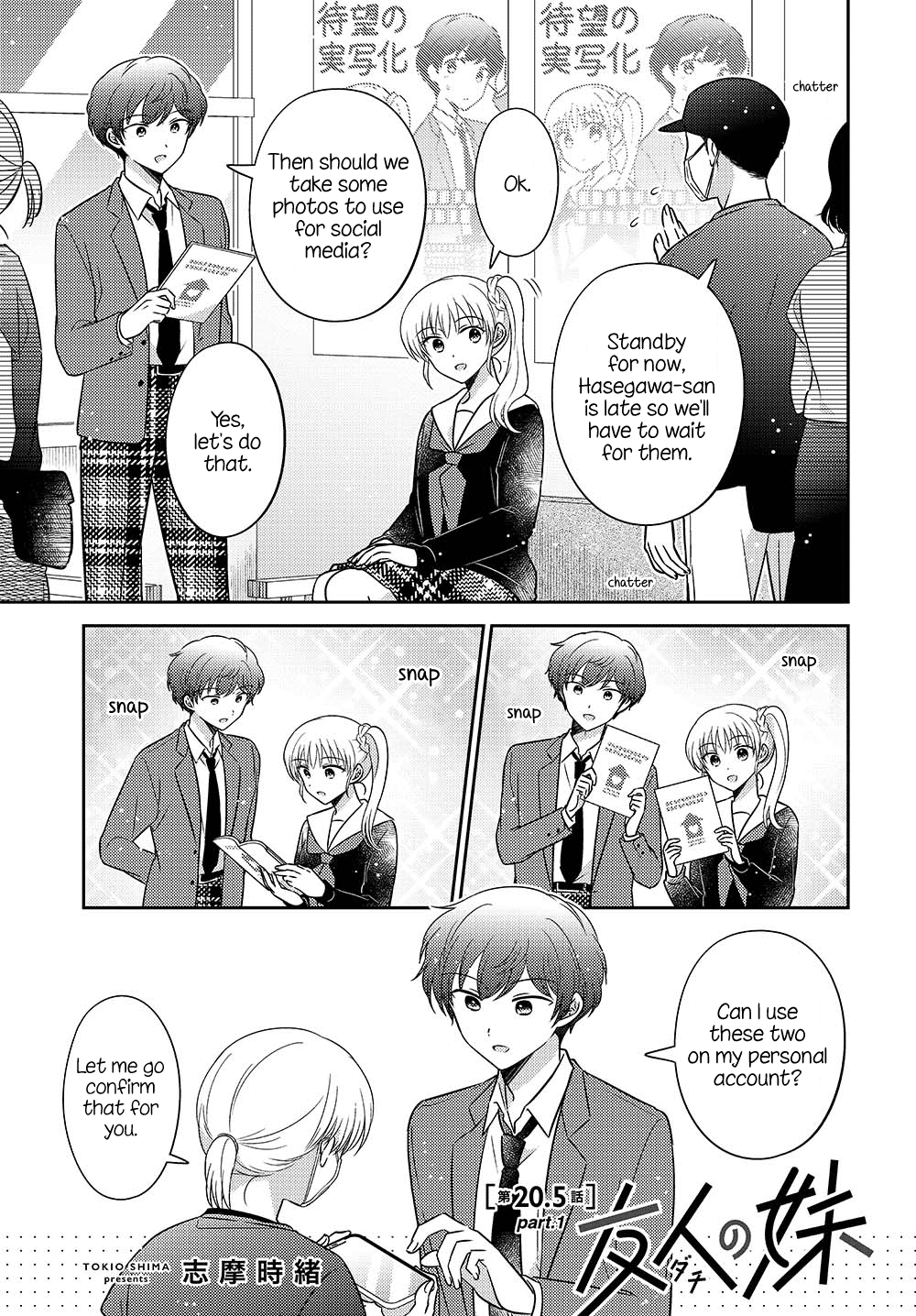 Dachi no Imouto Chapter 33.51 page 1 - Chapter 33.51: Chapter 33.5 Part 1