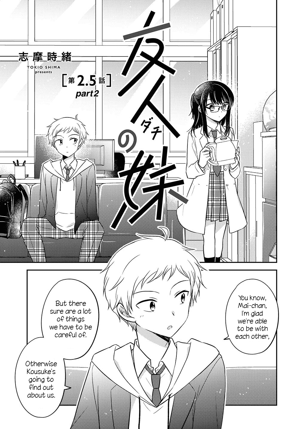 Dachi no Imouto Chapter 7 page 1 - Chapter 7