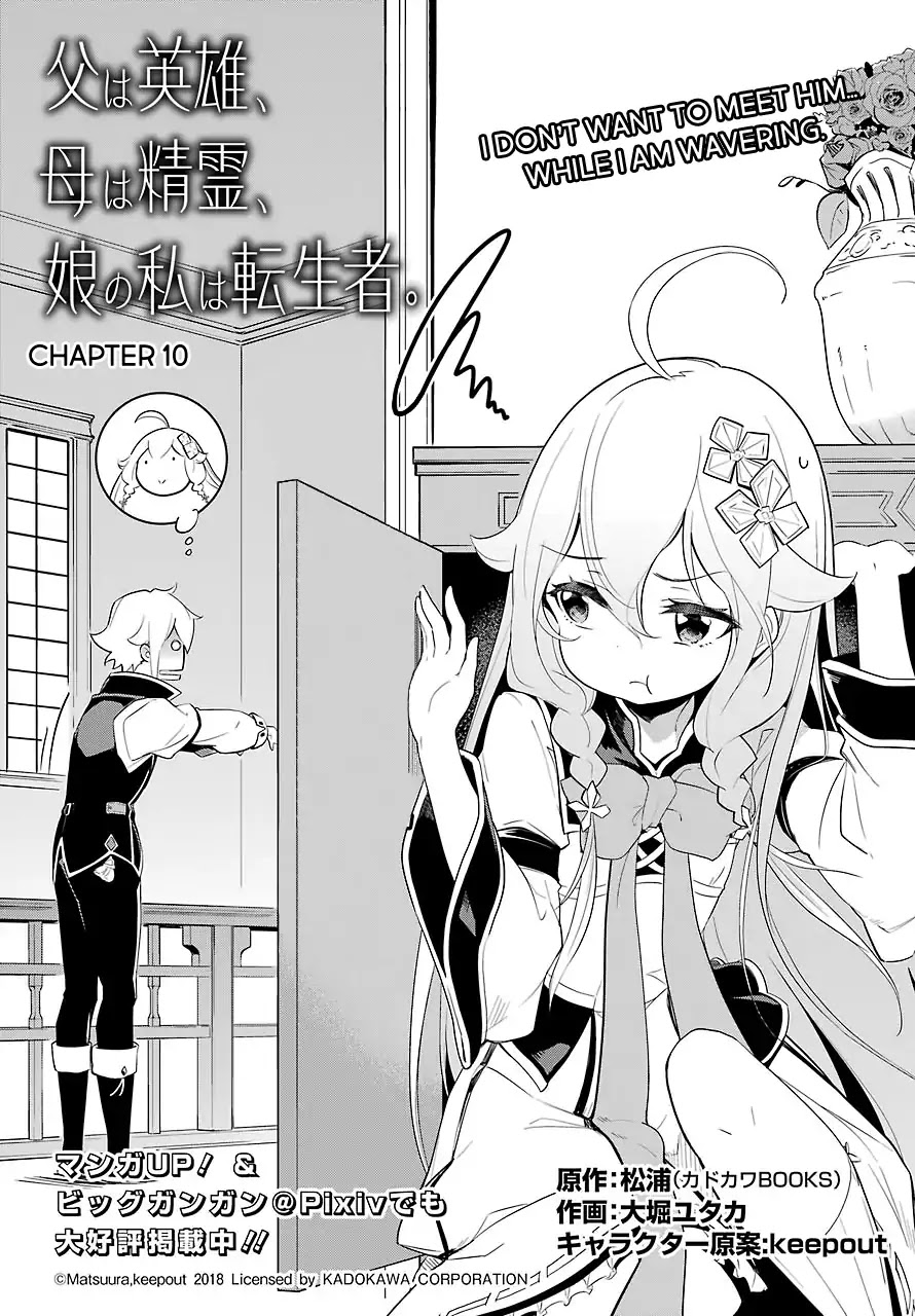 Dad is a Hero, Mom is a Spirit, I'm a Reincarnator Chapter 10 page 4 - Chapter 10