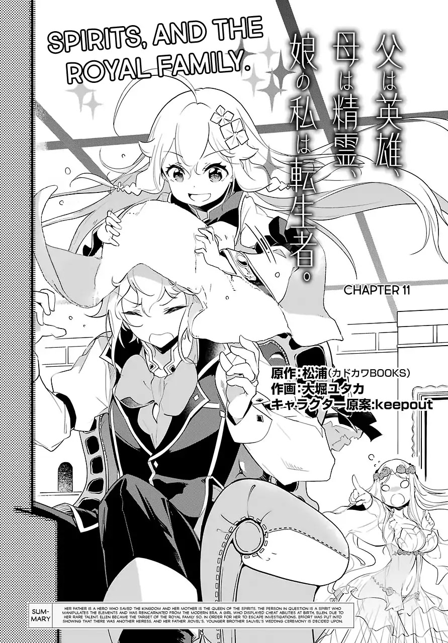 Dad is a Hero, Mom is a Spirit, I'm a Reincarnator Chapter 11 page 3 - Chapter 11