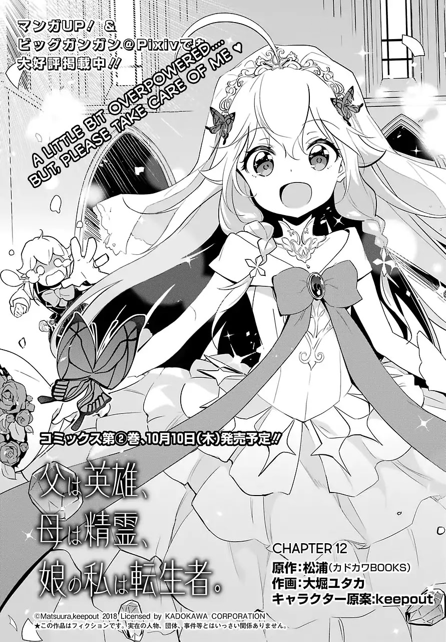 Dad is a Hero, Mom is a Spirit, I'm a Reincarnator Chapter 12 page 4 - Chapter 12